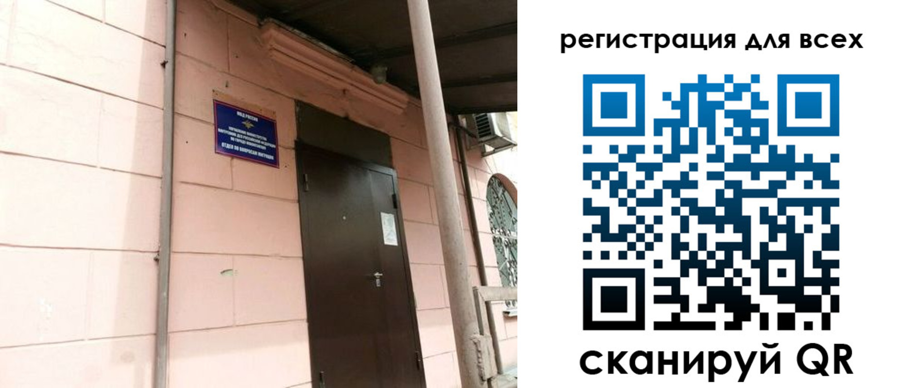 прописка иностранных граждан в Оби