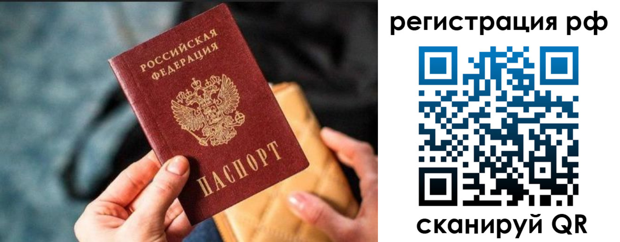 миграционный учет в Оби