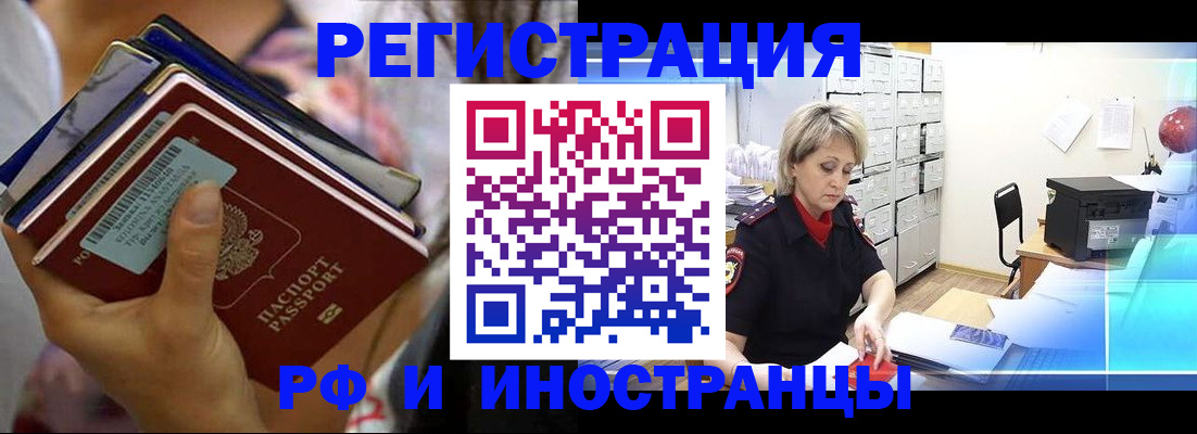 временная регистрация в квартире в Оби